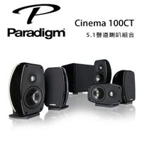 【澄名影音展場】加拿大 Paradigm Cinema 100CT 5.1聲道喇叭組合