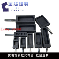 【台灣公司 超低價】石墨槽鑄錠槽帶手柄坩堝模具耐高溫耐腐蝕 金銀銅鋁鋼鑄錠