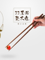 家用火鍋筷加長油炸筷子木質長筷子炸油條撈面實木筷公筷