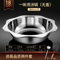 百畅 - 清湯鍋加厚不銹鋼火鍋盆家用火鍋湯鍋專用大容量商用飯店火鍋鍋具