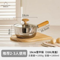 全城熱賣 - 摩登主婦無塗層雪平鍋316L不銹鋼奶鍋輔食鍋不粘泡面小鍋煮麵湯鍋