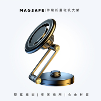 Magsafe伸縮折疊磁吸手機支架