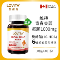 【LOVITA愛維他】蜂王漿含6%癸烯酸素食膠囊1000mg (蜂王乳)