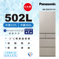Panasonic 國際牌 日本製502公升新一級能源效率五門鋼板冰箱-金(NR-E507XT-N1)