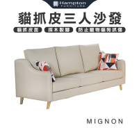 Hampton 漢汀堡 米尼翁貓抓皮三人沙發(貓抓皮/三人沙發/沙發)