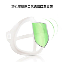 【200入】MS11二代Plus立體3D超舒適透氣口罩支架