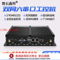 【咨詢客服驚喜多多】工控機雙網口六串口J1900/N100酷睿i5 8350U嵌入式無風扇四核迷你工業臺式電腦小主機RS232/485微型主機