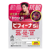 JINTAN 森下仁丹 Bifina Si 美菲娜晶球益生菌 強免疫配方(紅色款)1克 x 30包 益生菌x乳鐵蛋白  Exp:2027-05 30包