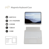 eiP Magnetix 防摔磁吸可拆式藍牙無線鍵盤 星砂白(iPad10/Air4&amp;5/Pro11 巧控鍵盤 保護殼)