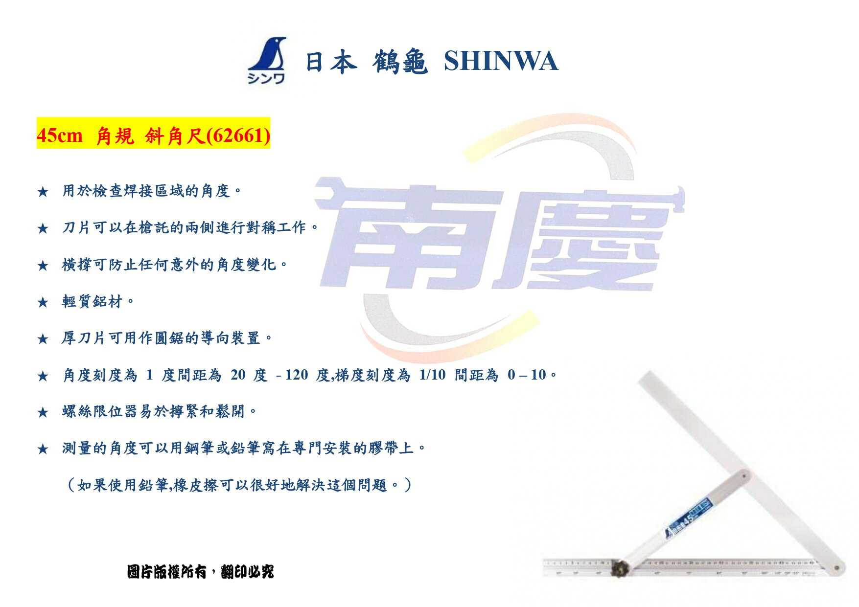 鶴龜角尺的價格推薦 21年11月 比價比個夠biggo