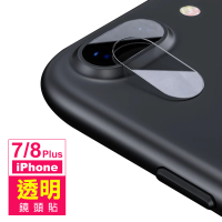 iPhone8 7 Plus 透明9H鋼化膜手機鏡頭保護貼(7Plus保護貼 8Plus保護貼)