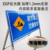 免運 前方道路施工警示牌告示牌工地安全指示車輛繞行禁止通行反光減速 可開立發票