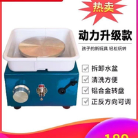 兒童迷你拉坯機淘吧專用手工陶藝機 小型mini陶藝機diy專業拉坯機