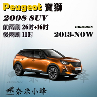 Peugeot 寶獅 2008 SUV 2013-NOW雨刷 e2008後雨刷 矽膠雨刷 軟骨雨刷【奈米小蜂】