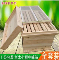 【可開發票】新品特惠限時下殺全套裝杉木蜂箱蜜蜂中蜂養蜂土蜂七框蜂桶4245464849養殖促銷