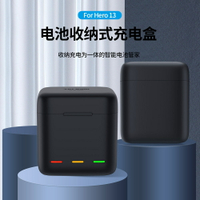 泰迅GoPro13電池充電器收納式三充GoPro HERO13運動相機充電盒【宜家良品百貨】