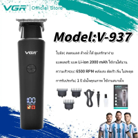 VGR V-937 เครื่องตัดผมไฟฟ้ามืออาชีพ สำหรับผู้ชาย หน้าจอ LED แบตเตอรี่ 2000mAh เครื่องโกนหนวด หนวดเคร