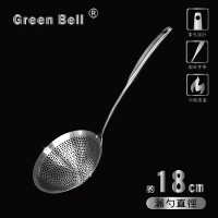 【GREEN BELL 綠貝】304不鏽鋼18cm多用途漏勺