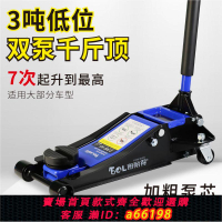 【台灣公司 可開發票】臥式液壓油壓千斤頂3噸4噸5噸4S店汽修店小車貨車換胎工具千金頂