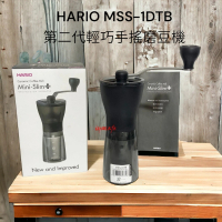 【愛鴨咖啡】 HARIO MSS-1DTB第二代輕巧手搖磨豆機