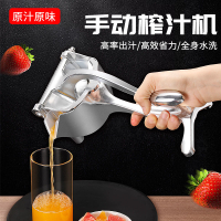 手動榨汁機家用手動榨汁器手動多功能水果壓汁機便攜式榨檸檬