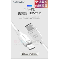 MFi認證 APPLE iPhone  充電線 傳輸線 Momax TYPE-C 對 Lighting C94晶片 18W 快充 ZERO 樂福數位