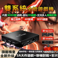 【新品】M8PROmini 遊戲機頂盒 電動遊戲機 電視遊戲機 電視盒子 3D遊戲 月光寶盒 格鬥天王遊戲 電視盒遊戲機