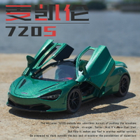 合金邁凱倫720S跑車模型仿真塞納兒童聲光回力成品男孩玩具擺件禮