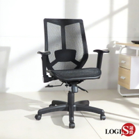 椅子/辦公椅/全網椅 霍爾透氣全網低背電腦椅【LOGIS邏爵】【DIY-D310W】
