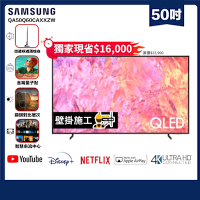 SAMSUNG三星 50吋 4K QLED量子連網液晶電視 QA50Q60C(贈壁架含施工)