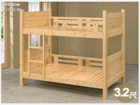 松木館 實木 上下雙層床 兒童床 實木雙層床 加厚床板可承重約160-180kg 專人組裝 【UHO】
