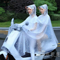 雨衣電動車雙人踏板車么托摩托水衣男裝女裝母子透明韓版騎車雨披 【麥田印象】