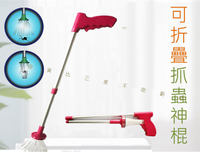 @貨比三家不吃虧@可折疊抓蟲神棍 手握式捕蟲神器 蜘蛛抓 鑷子 標本 昆蟲捕捉器 野餐 抓蟋蟀 長腳蜘蛛 手動 安全