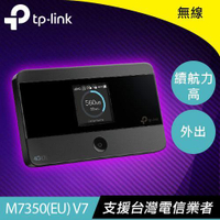 【最高22%回饋 5000點】TP-LINK M7350 4G 進階版LTE 行動Wi-Fi分享器