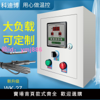 智能溫控箱1—30KW三相單相控制箱溫度控制器儀全自動溫控器開關