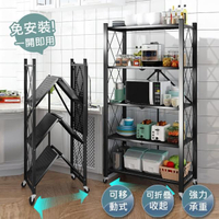 【三房兩廳】免安裝折疊五層收納置物架/防疫必備 儲糧收納架(收納架/可折疊/5層收納架/廚房收納/置物架)