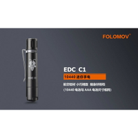 【電筒王】FOLOMOV EDC C1 鋁版 400流明 內附可USB電池   精緻小巧迷你開關手電筒