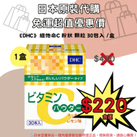 《 DHC》維他命C 粉狀 顆粒 30包入 /盒 🌸佑育生活館🌸日本境內版原裝代購 ✿現貨+預購✿