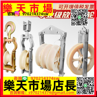 定制特價高壓電力單三輪槽鋼放線滑車導線鋼芯鋁絞線電纜滑輪吊掛滑子