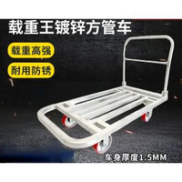 載重王加厚鋼管手推車搬運車鍍鋅方管車小推車大號拉貨平板車