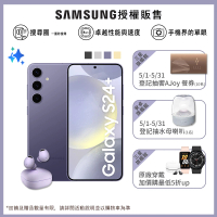 【SAMSUNG 三星】Galaxy S24+ 5G 6.7吋(12G/256G/高通驍龍8 Gen3/2億鏡頭畫素/AI手機)(Buds2 Pro組)