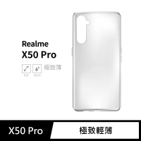 【General】realme X50 Pro 手機殼 保護殼 隱形極致薄保護套
