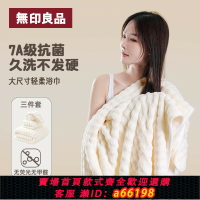 【台灣公司 可開發票】無印良品浴巾2025新款加大厚毛巾三件套比純棉全棉吸水男女