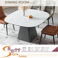 《風格居家Style》金凱4.2尺岩板拉合餐桌/不含椅 803-01-LM
