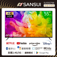 SANSUI 山水 55型4K HDR Google認證雙杜比智慧聯網液晶顯示器 SU55GT98 送基本安裝