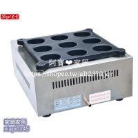 【現貨免運 】杰億燃氣9孔紅豆餅機 燃氣電熱紅豆餅機 FY-4B.R車輪餅機