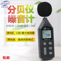 標智數字噪音儀GS1357 高精度分貝儀 環境噪音測試儀 聲音分貝儀