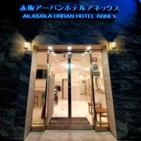 住宿 Akasaka Urban Hotel Annex 港區 東京