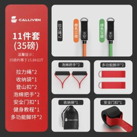 拉力繩健身阻力繩家用健身套裝彈力帶彈力繩一字拉力帶開肩阻力帶