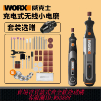{最低價 公司貨}威克士WX106 充電電磨機雕刻機全套美甲拋光打磨小型打磨玉石神器